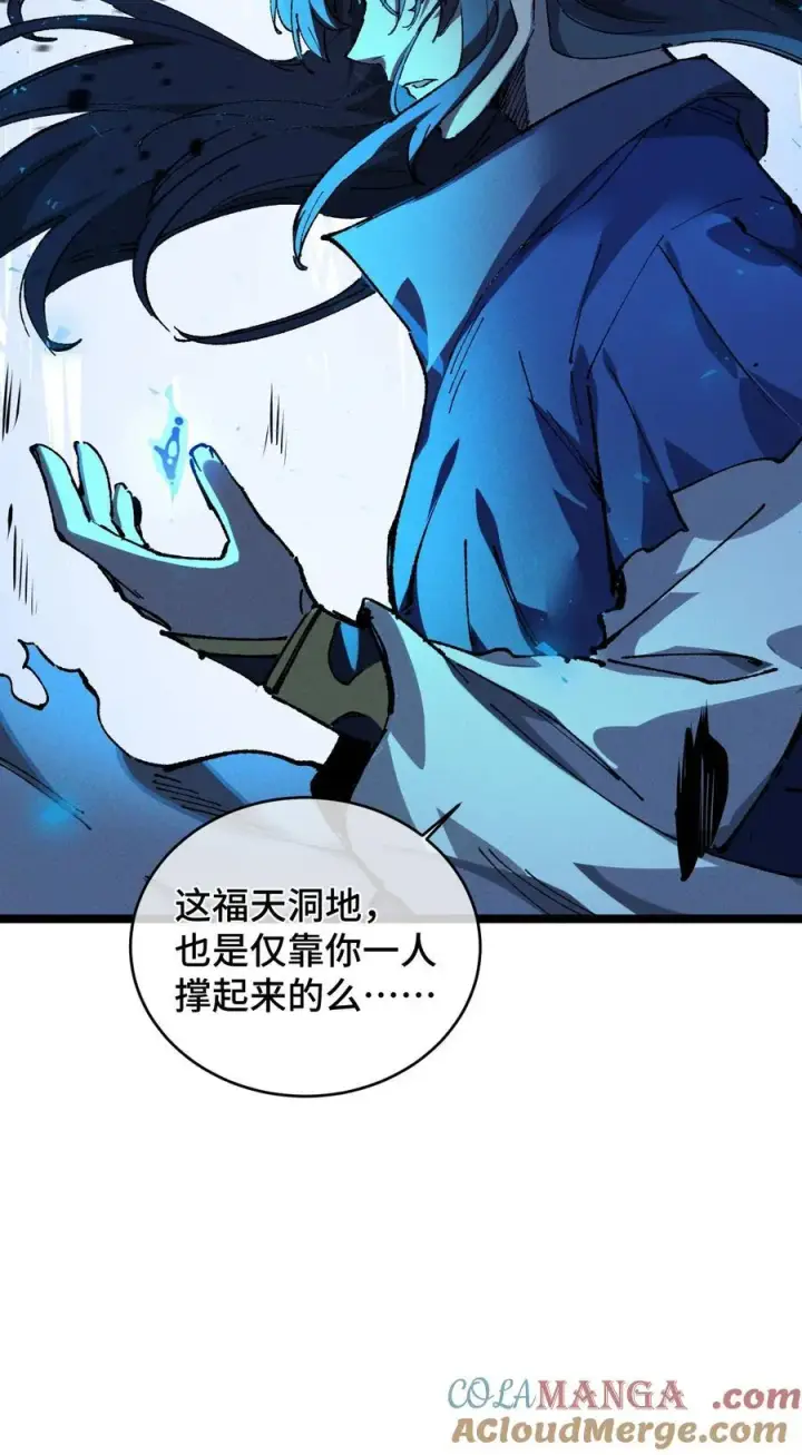 漫画《睁眼后，我的弟子成了女帝大魔头？！》017 散步第4张图