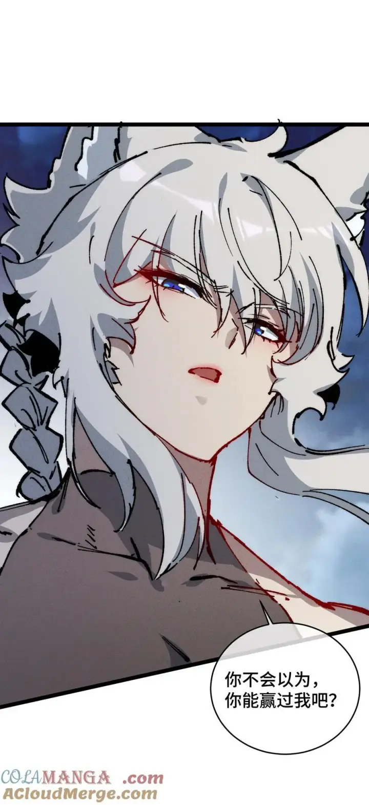 漫画《睁眼后，我的弟子成了女帝大魔头？！》017 散步第43张图