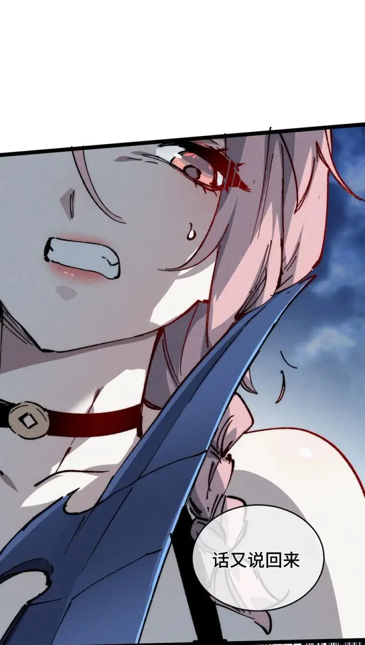 漫画《睁眼后，我的弟子成了女帝大魔头？！》017 散步第45张图