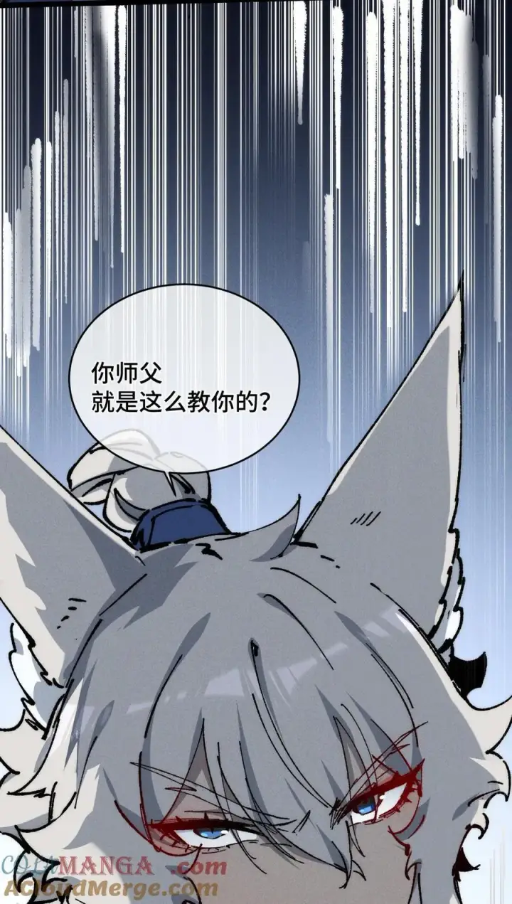 漫画《睁眼后，我的弟子成了女帝大魔头？！》017 散步第46张图