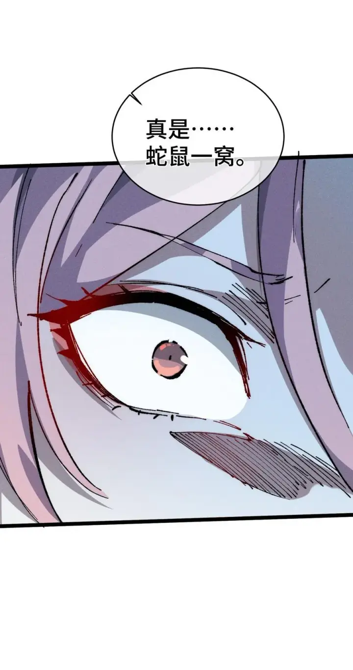漫画《睁眼后，我的弟子成了女帝大魔头？！》017 散步第48张图
