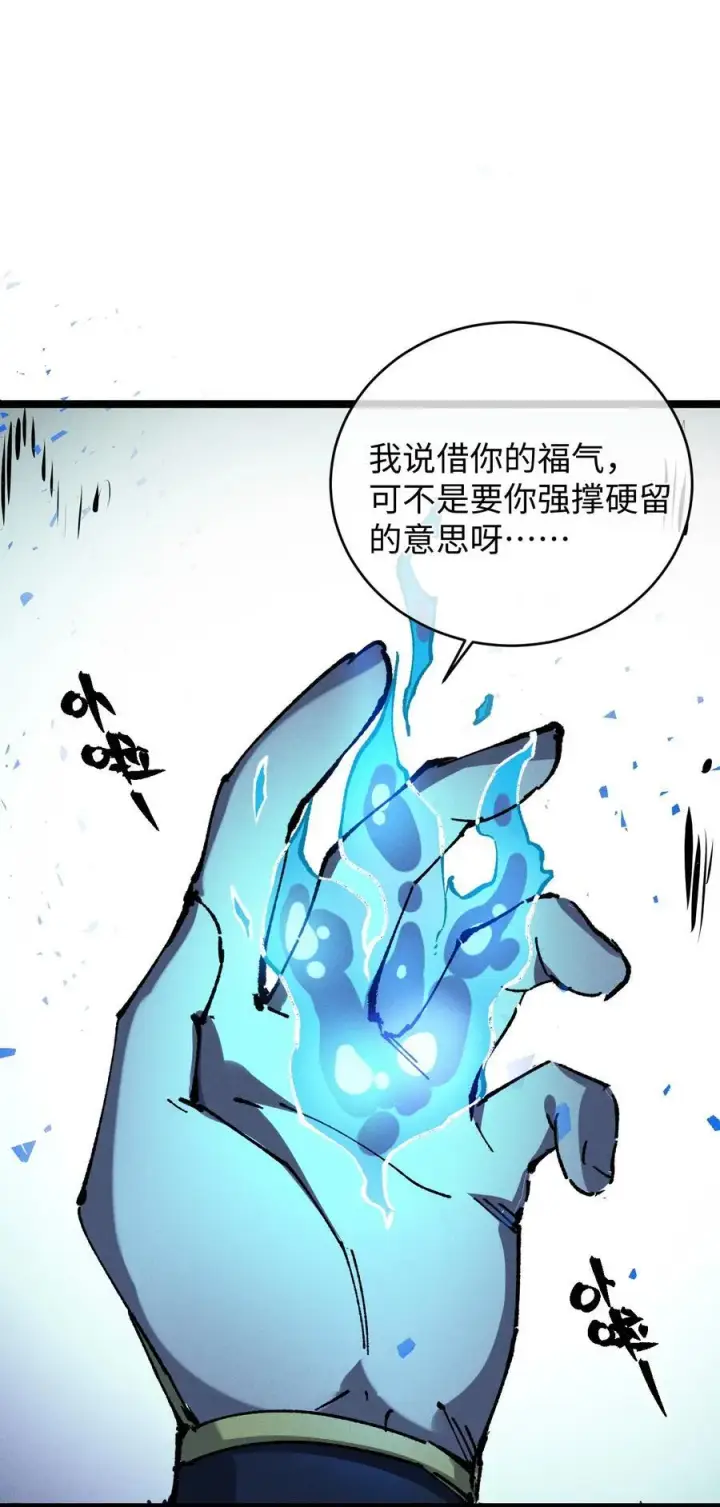 漫画《睁眼后，我的弟子成了女帝大魔头？！》017 散步第5张图
