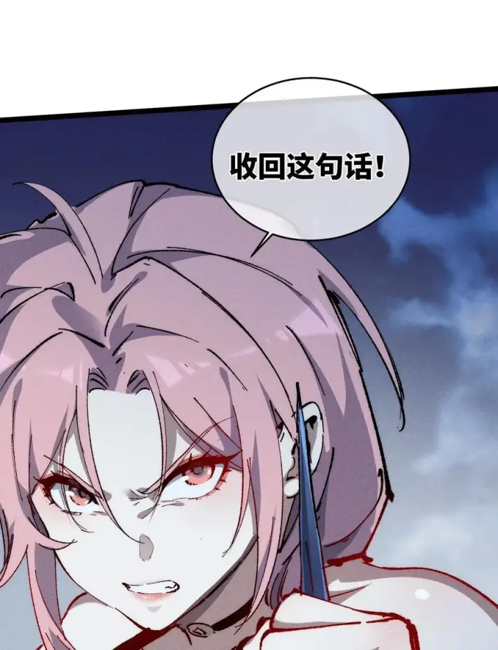 漫画《睁眼后，我的弟子成了女帝大魔头？！》017 散步第50张图