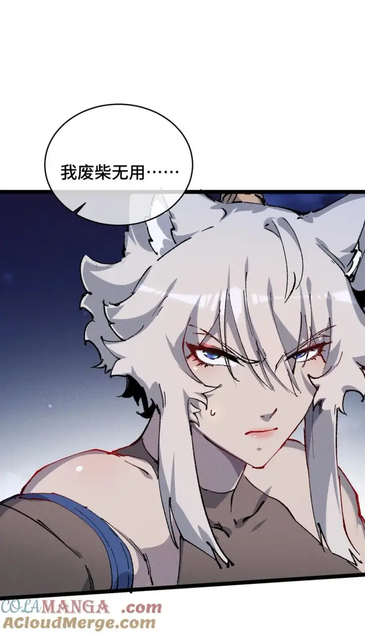 漫画《睁眼后，我的弟子成了女帝大魔头？！》017 散步第52张图