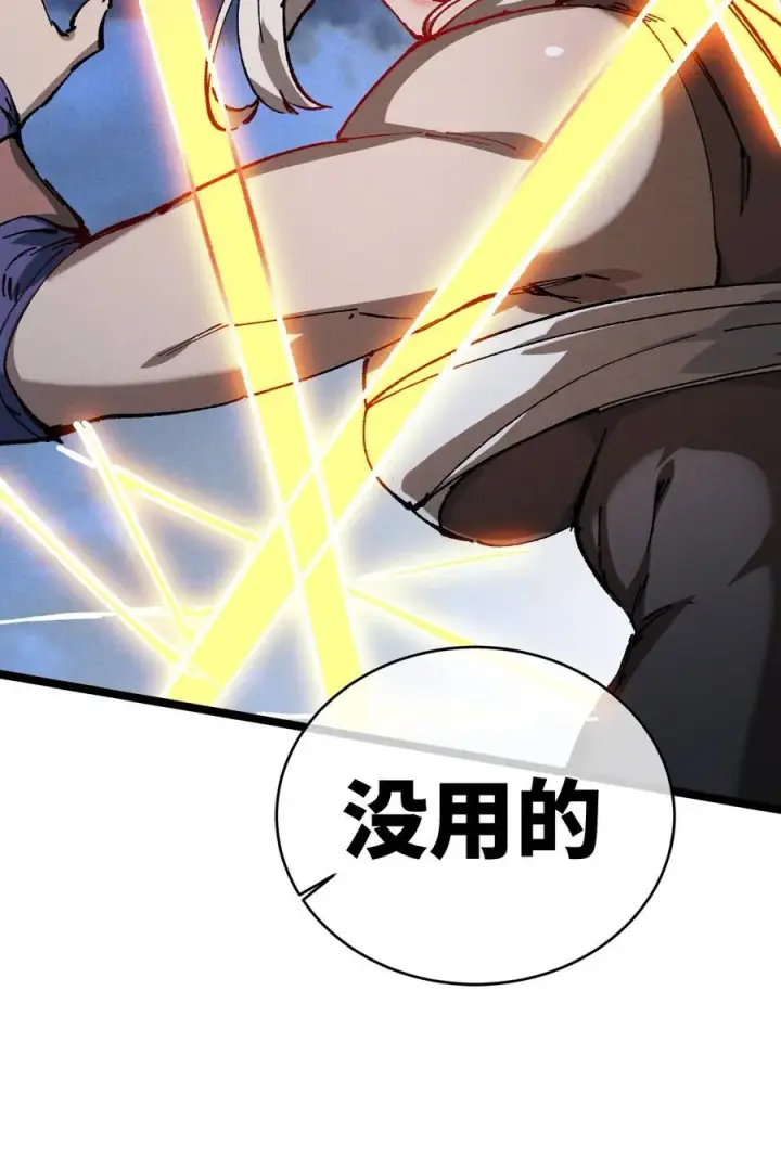 漫画《睁眼后，我的弟子成了女帝大魔头？！》017 散步第57张图