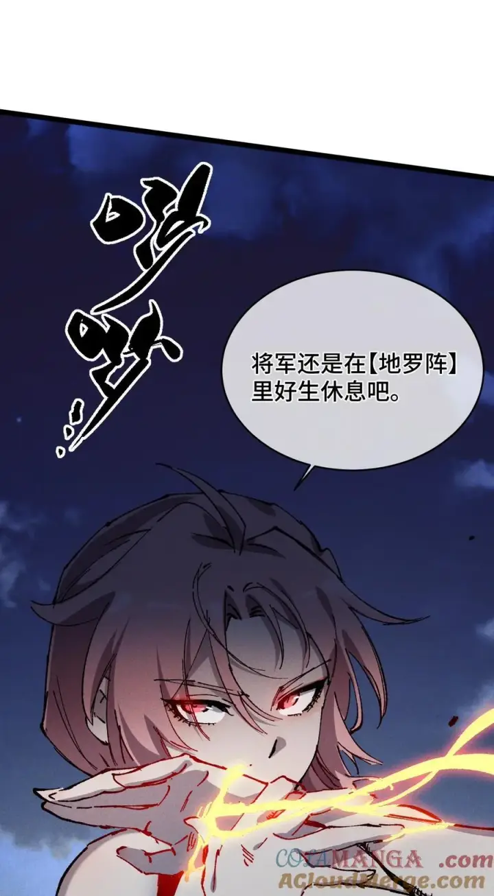漫画《睁眼后，我的弟子成了女帝大魔头？！》017 散步第58张图
