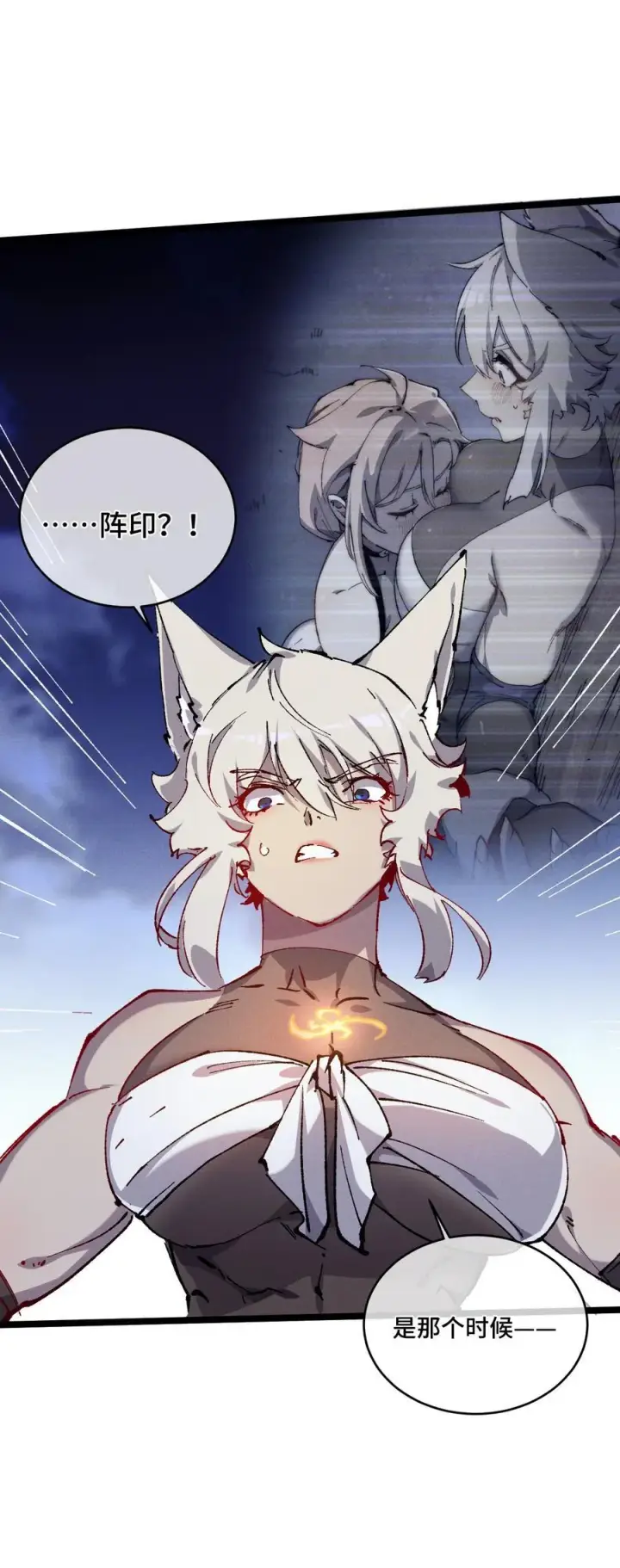 漫画《睁眼后，我的弟子成了女帝大魔头？！》017 散步第60张图