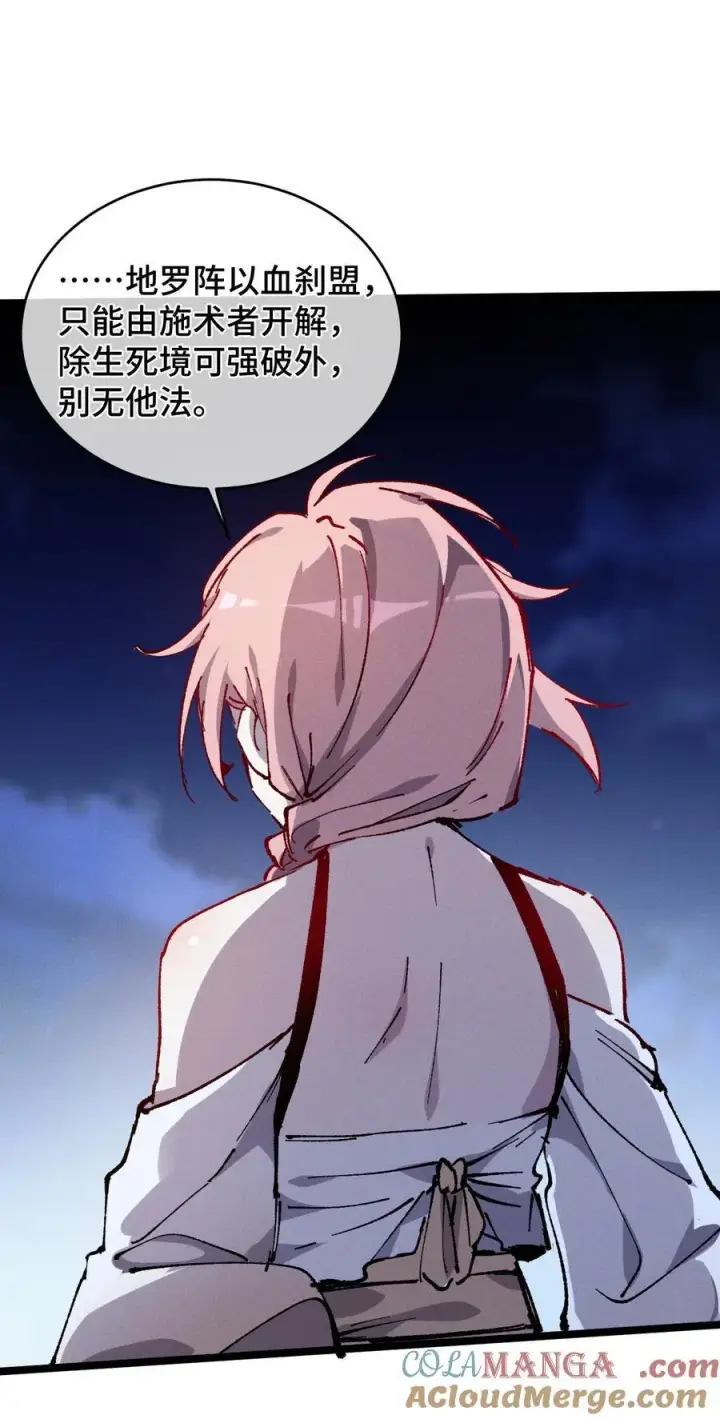 漫画《睁眼后，我的弟子成了女帝大魔头？！》017 散步第61张图