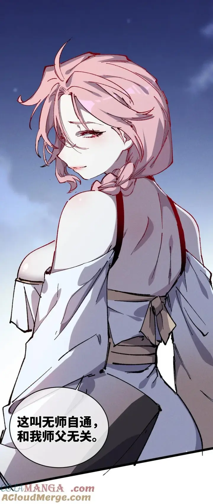 漫画《睁眼后，我的弟子成了女帝大魔头？！》017 散步第64张图