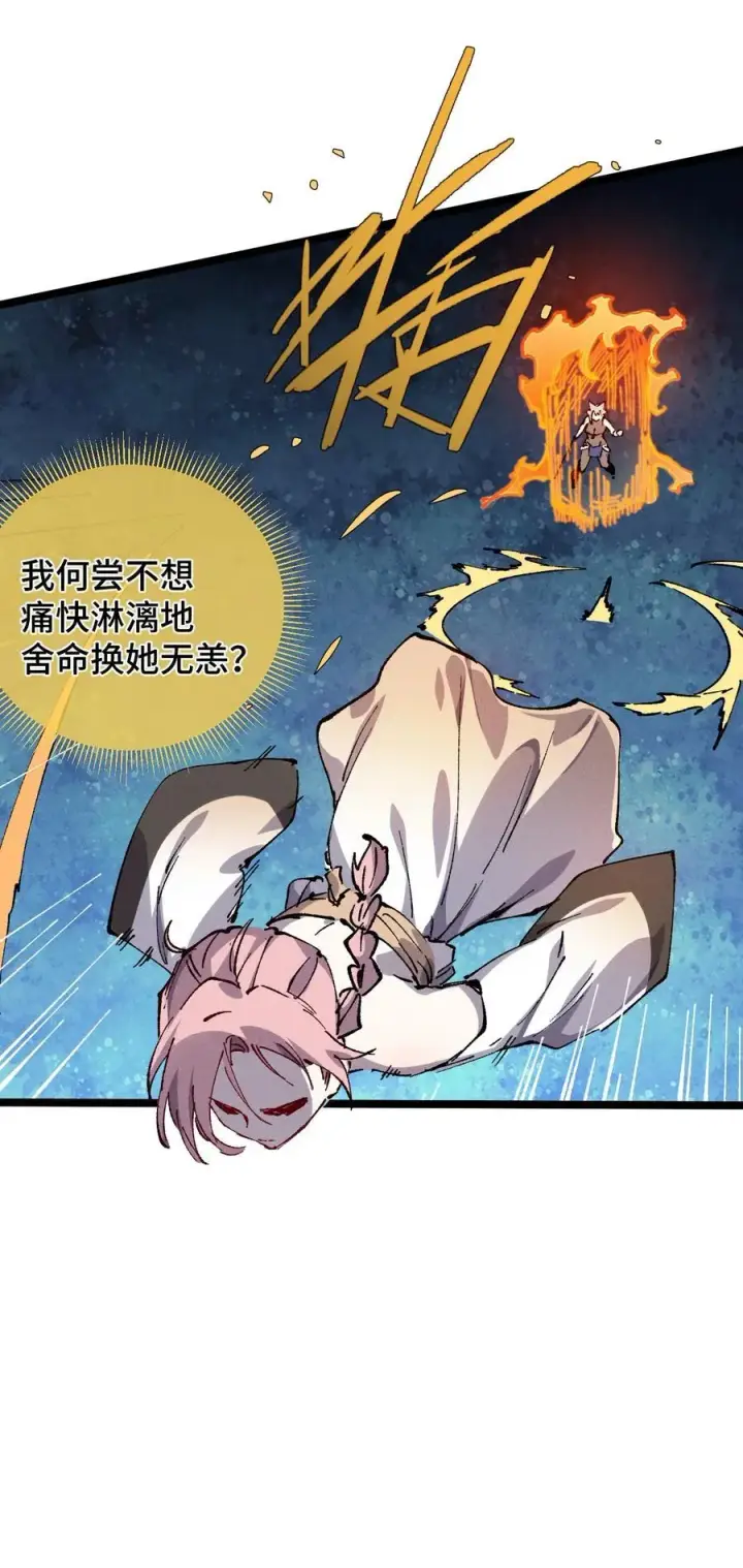 漫画《睁眼后，我的弟子成了女帝大魔头？！》017 散步第65张图