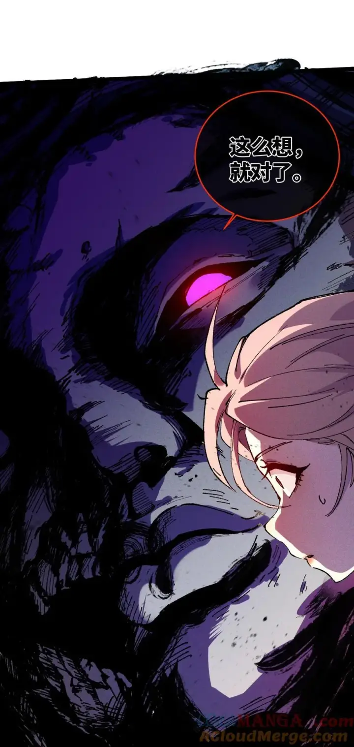 漫画《睁眼后，我的弟子成了女帝大魔头？！》017 散步第67张图
