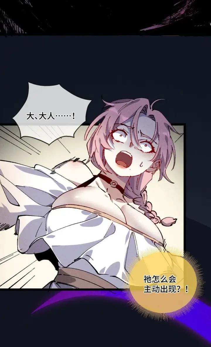 漫画《睁眼后，我的弟子成了女帝大魔头？！》017 散步第68张图