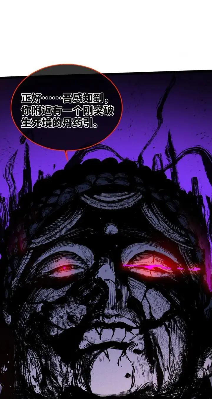 漫画《睁眼后，我的弟子成了女帝大魔头？！》017 散步第71张图