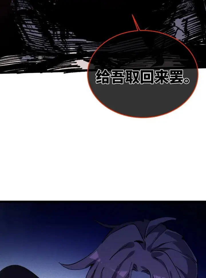 漫画《睁眼后，我的弟子成了女帝大魔头？！》017 散步第72张图
