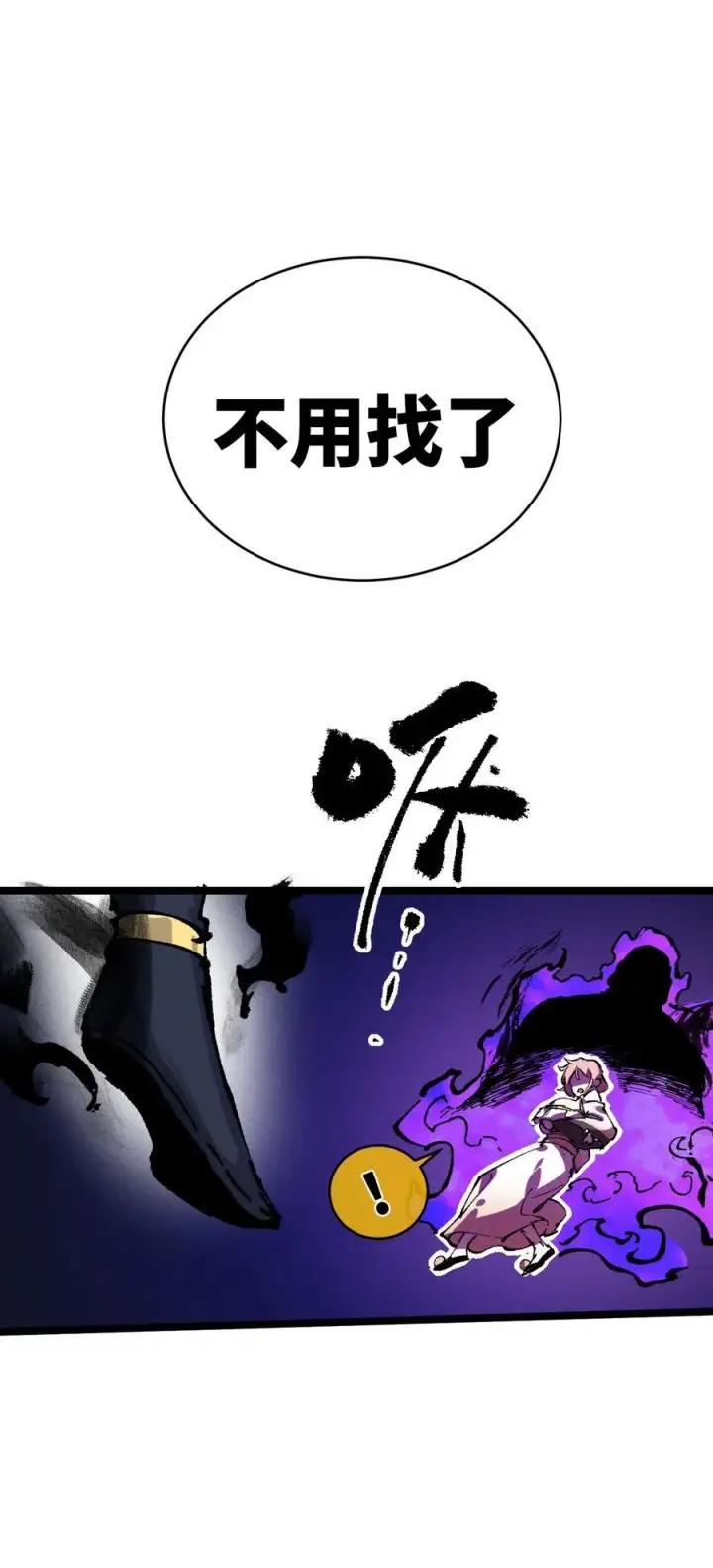 漫画《睁眼后，我的弟子成了女帝大魔头？！》017 散步第74张图