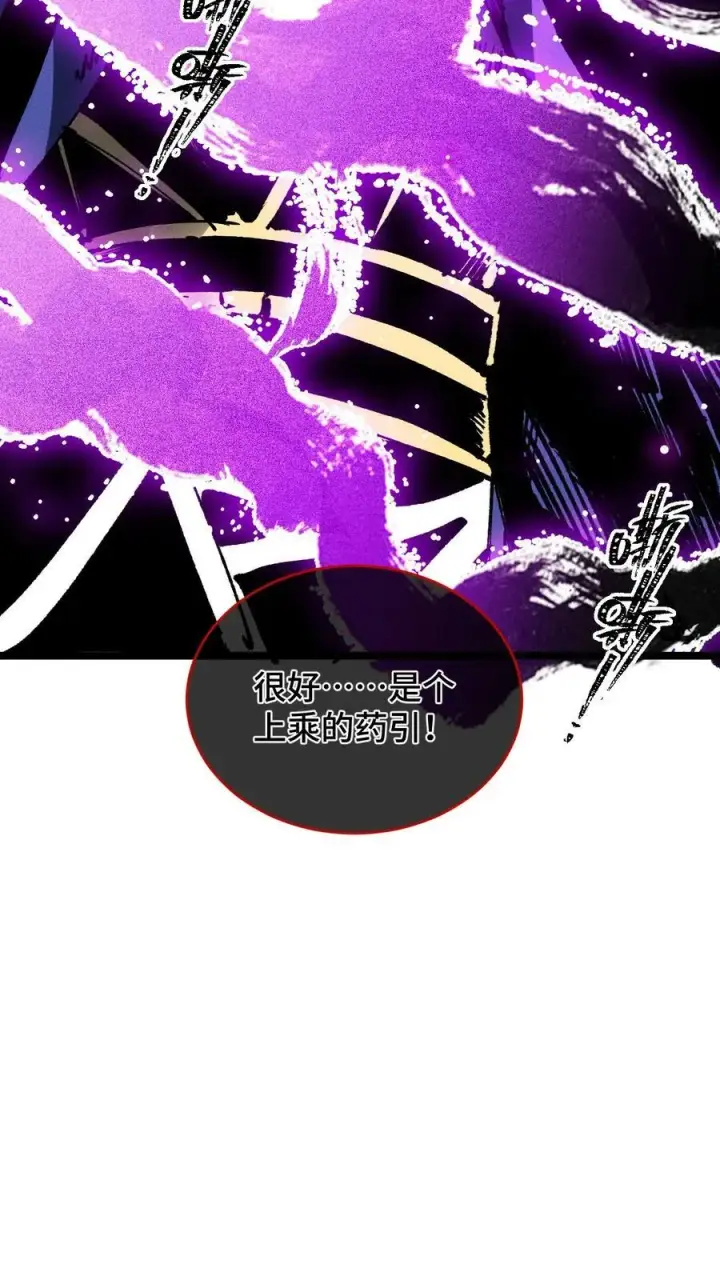 漫画《睁眼后，我的弟子成了女帝大魔头？！》18 冰释第11张图