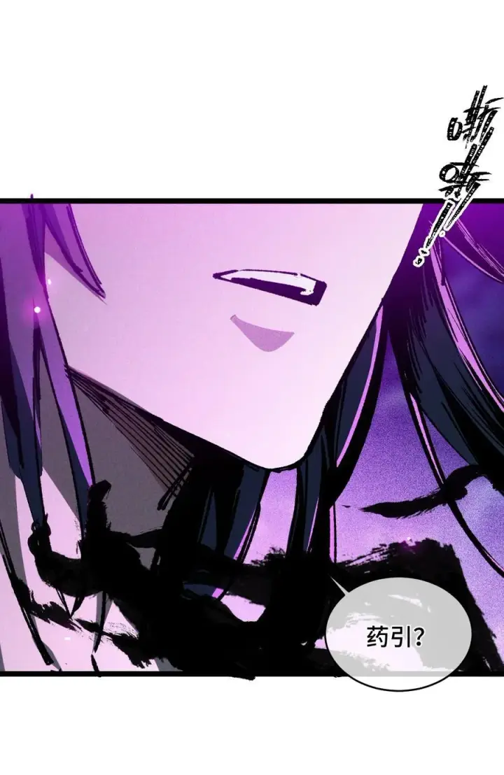漫画《睁眼后，我的弟子成了女帝大魔头？！》18 冰释第12张图