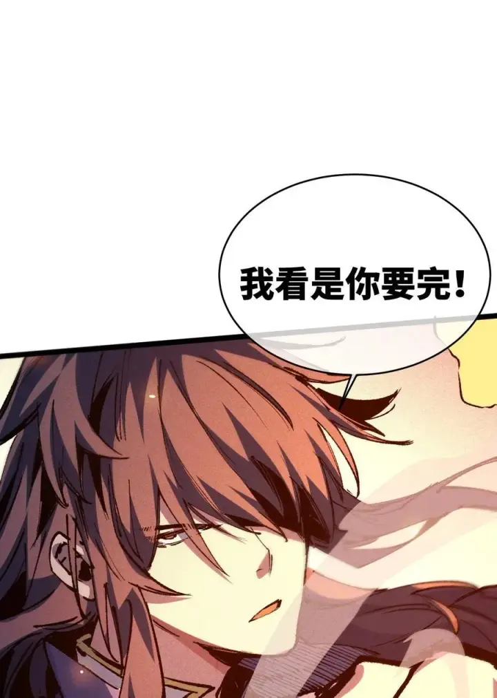 漫画《睁眼后，我的弟子成了女帝大魔头？！》18 冰释第15张图