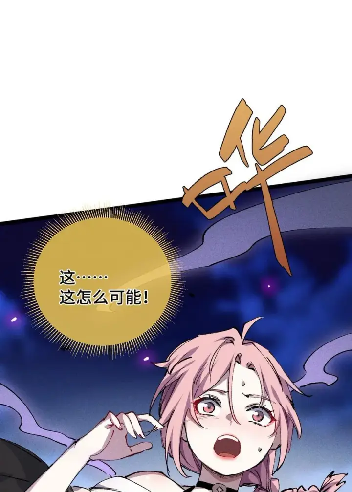 漫画《睁眼后，我的弟子成了女帝大魔头？！》18 冰释第20张图