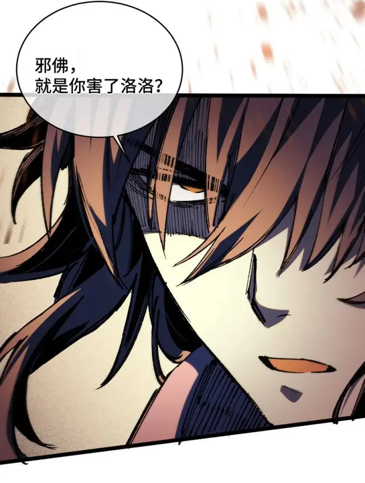 漫画《睁眼后，我的弟子成了女帝大魔头？！》18 冰释第23张图