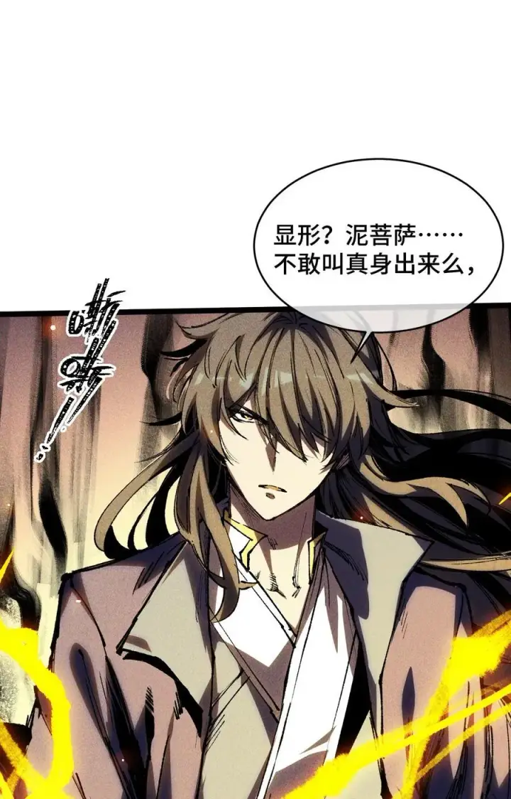 漫画《睁眼后，我的弟子成了女帝大魔头？！》18 冰释第35张图