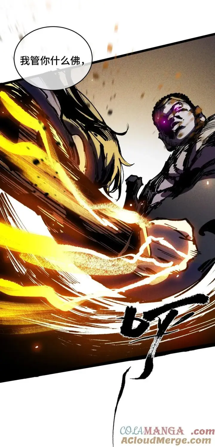 漫画《睁眼后，我的弟子成了女帝大魔头？！》18 冰释第37张图