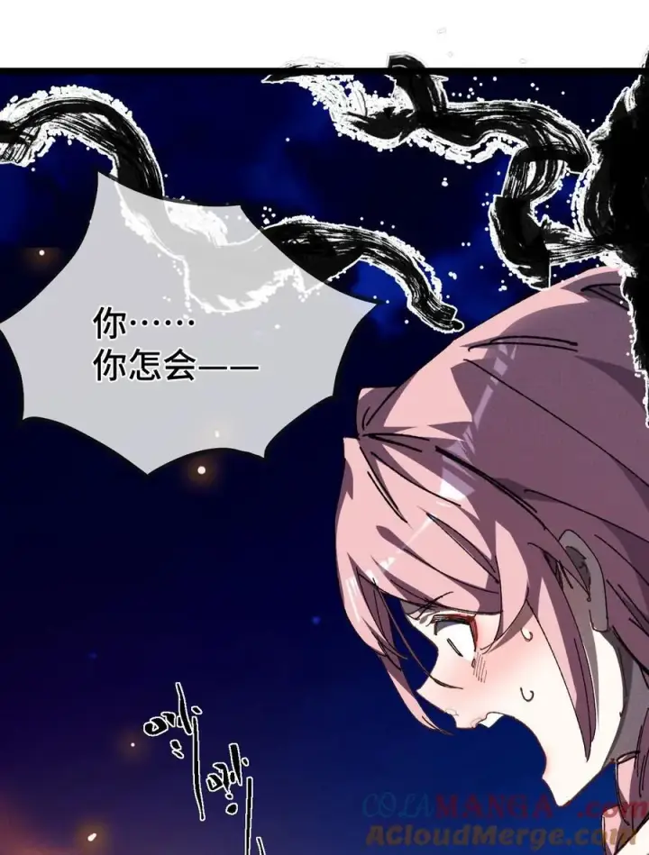 漫画《睁眼后，我的弟子成了女帝大魔头？！》18 冰释第4张图