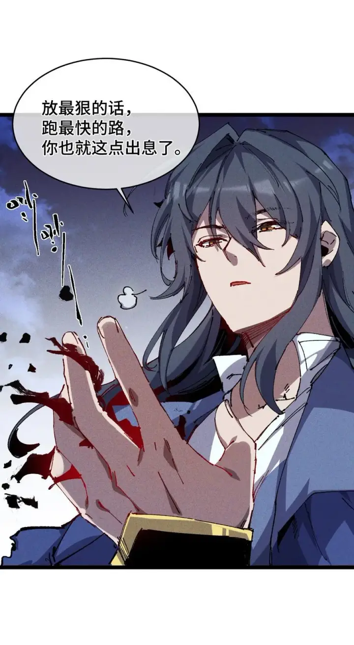 漫画《睁眼后，我的弟子成了女帝大魔头？！》18 冰释第47张图