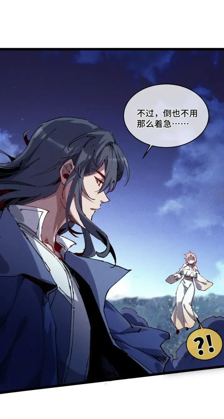 漫画《睁眼后，我的弟子成了女帝大魔头？！》18 冰释第48张图