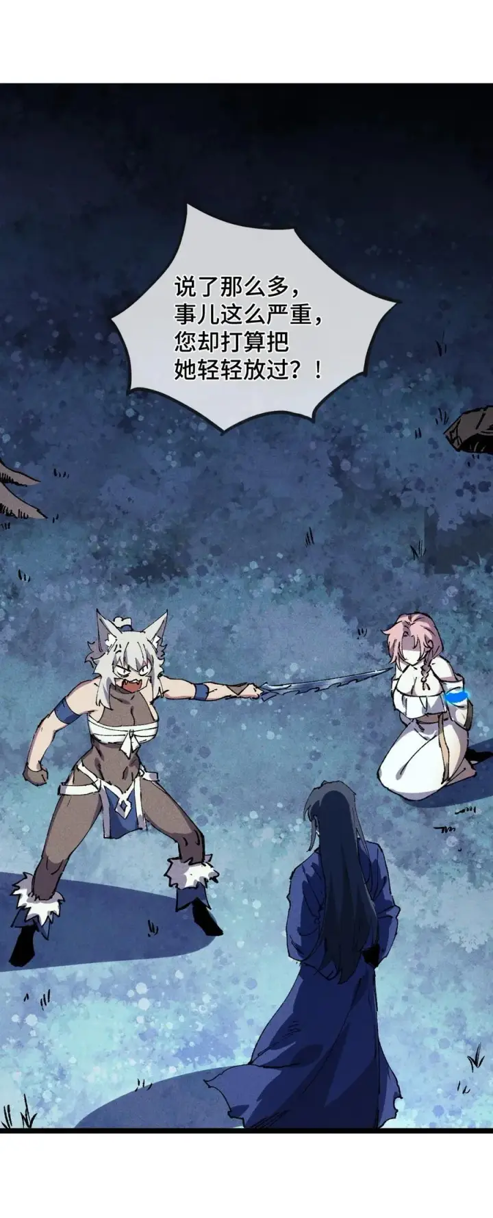 漫画《睁眼后，我的弟子成了女帝大魔头？！》18 冰释第51张图