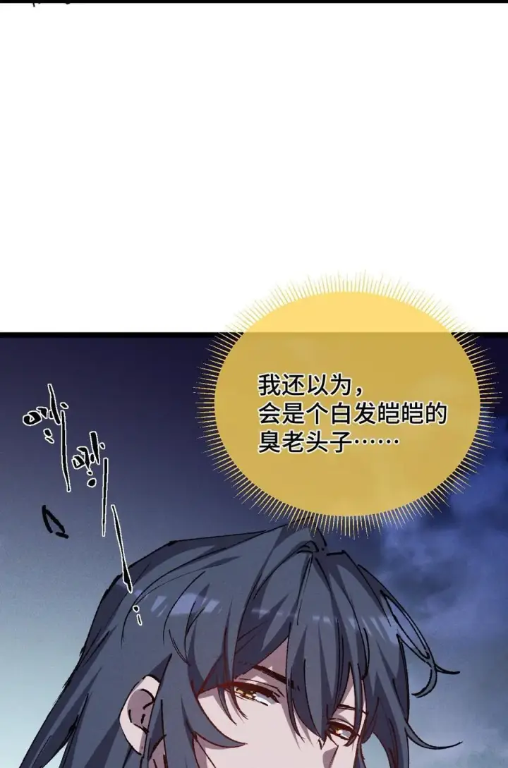 漫画《睁眼后，我的弟子成了女帝大魔头？！》18 冰释第60张图