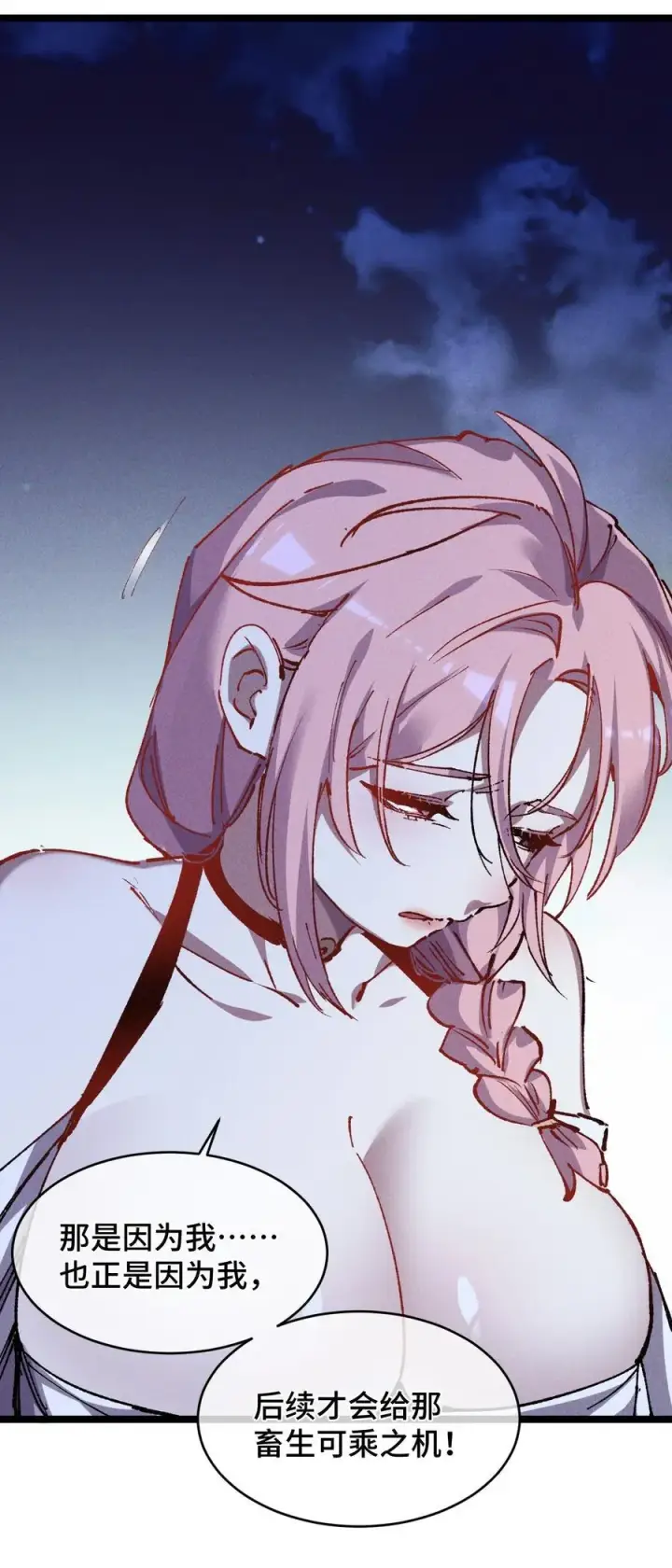 漫画《睁眼后，我的弟子成了女帝大魔头？！》18 冰释第63张图