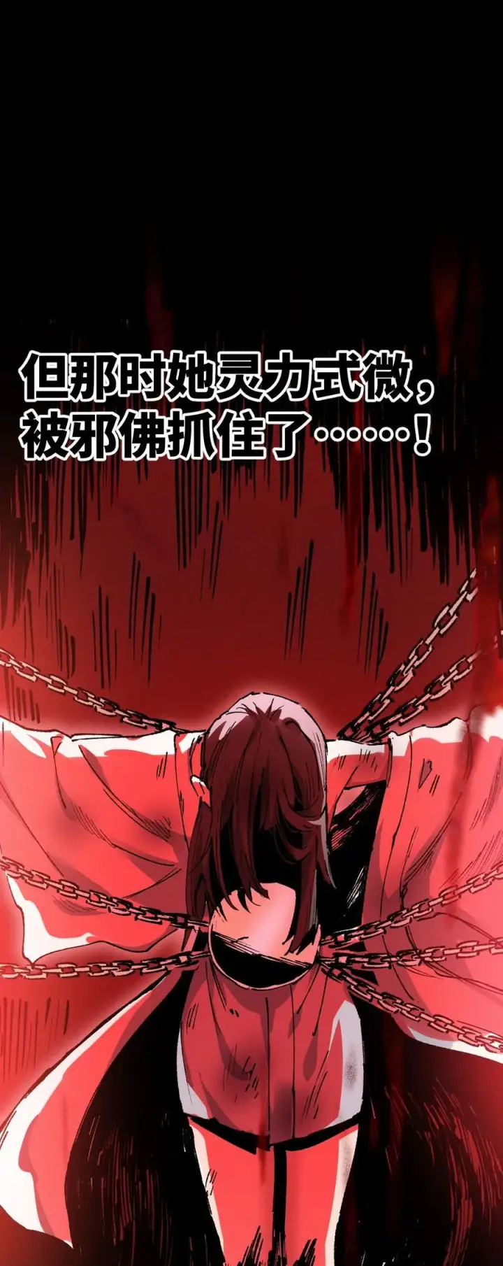 漫画《睁眼后，我的弟子成了女帝大魔头？！》18 冰释第65张图