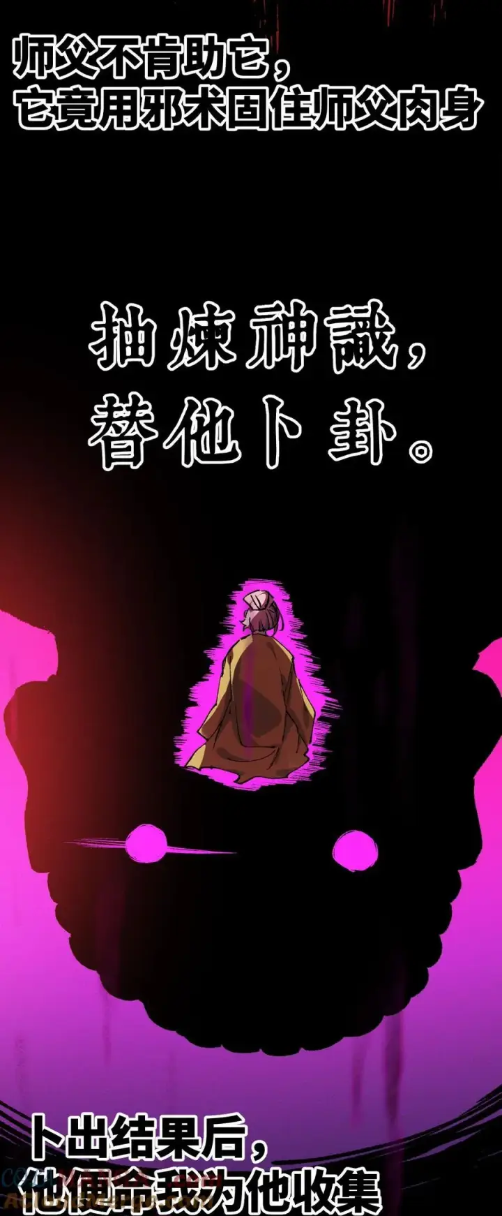 漫画《睁眼后，我的弟子成了女帝大魔头？！》18 冰释第67张图