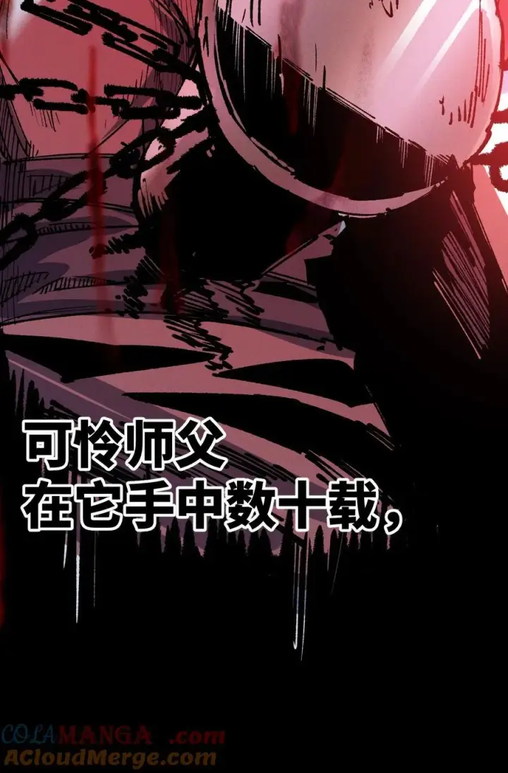 漫画《睁眼后，我的弟子成了女帝大魔头？！》18 冰释第70张图
