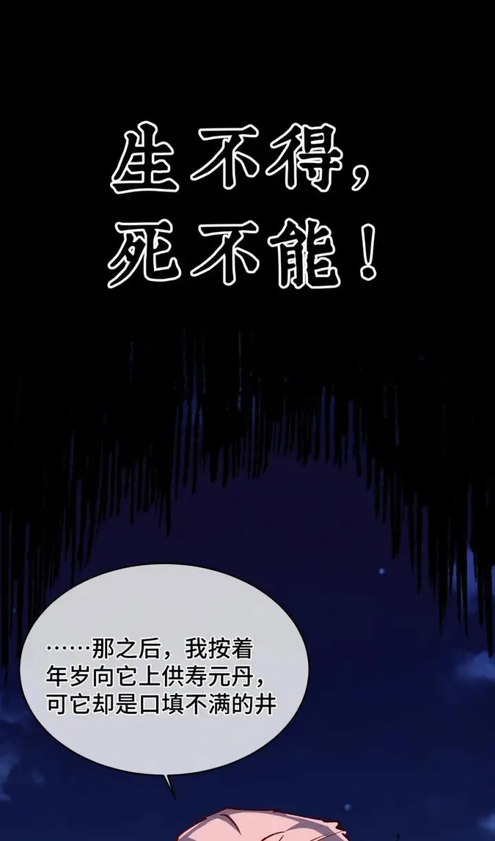 漫画《睁眼后，我的弟子成了女帝大魔头？！》18 冰释第71张图