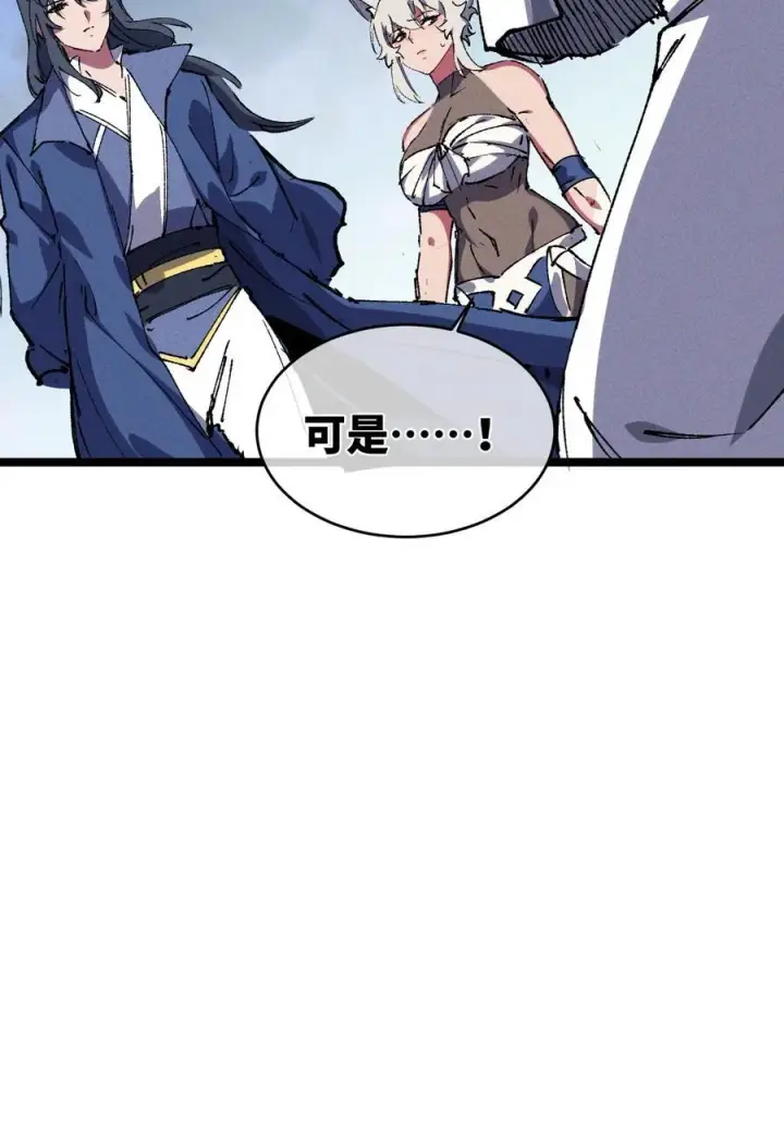 漫画《睁眼后，我的弟子成了女帝大魔头？！》18 冰释第74张图
