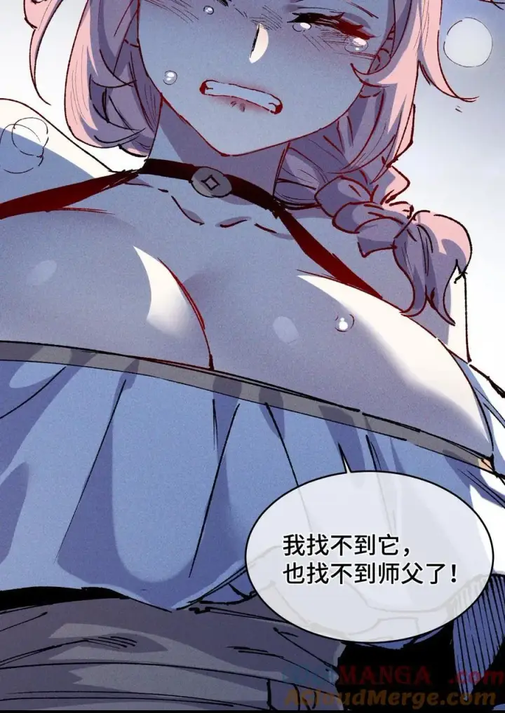 漫画《睁眼后，我的弟子成了女帝大魔头？！》18 冰释第76张图
