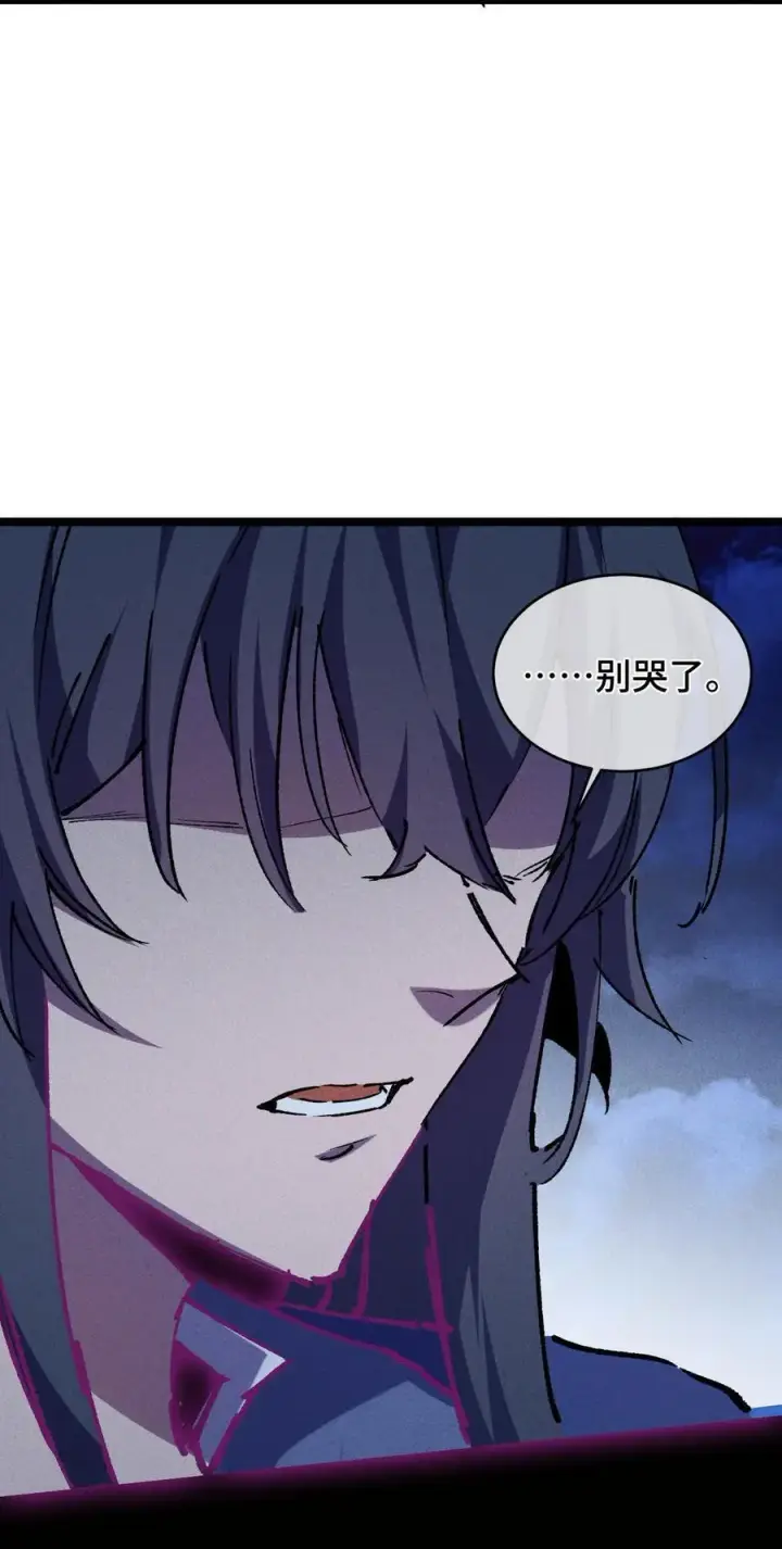 漫画《睁眼后，我的弟子成了女帝大魔头？！》18 冰释第77张图