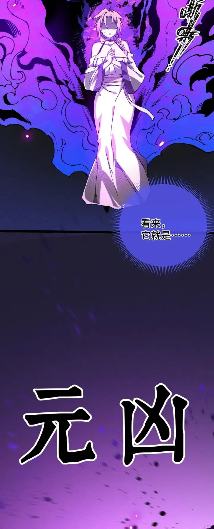 漫画《睁眼后，我的弟子成了女帝大魔头？！》18 冰释第8张图
