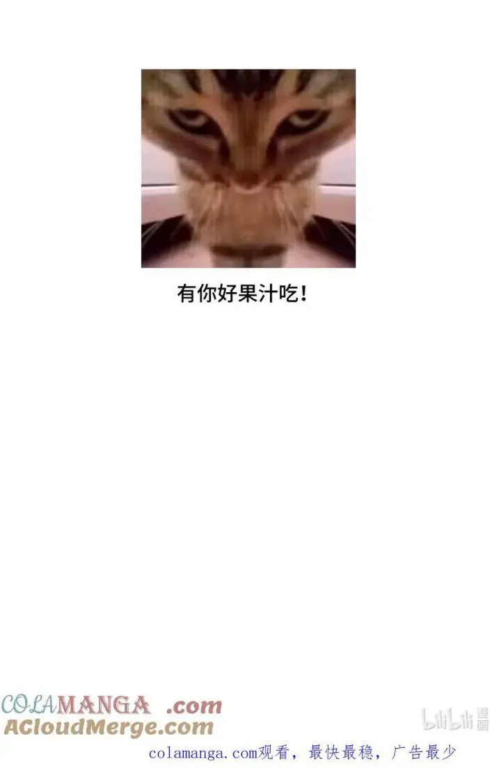 漫画《睁眼后，我的弟子成了女帝大魔头？！》18 冰释第82张图