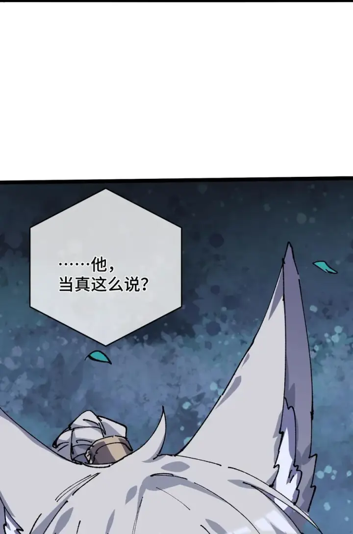 漫画《睁眼后，我的弟子成了女帝大魔头？！》19 出动!第12张图