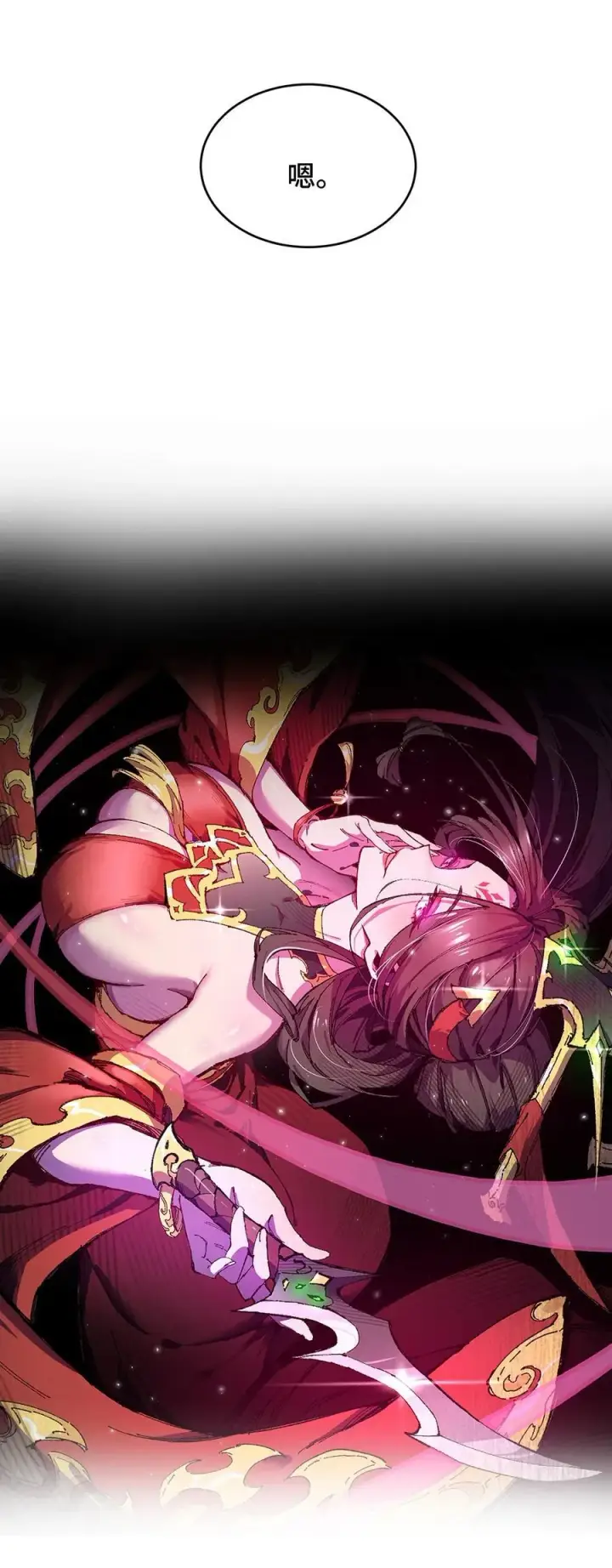 漫画《睁眼后，我的弟子成了女帝大魔头？！》19 出动!第14张图