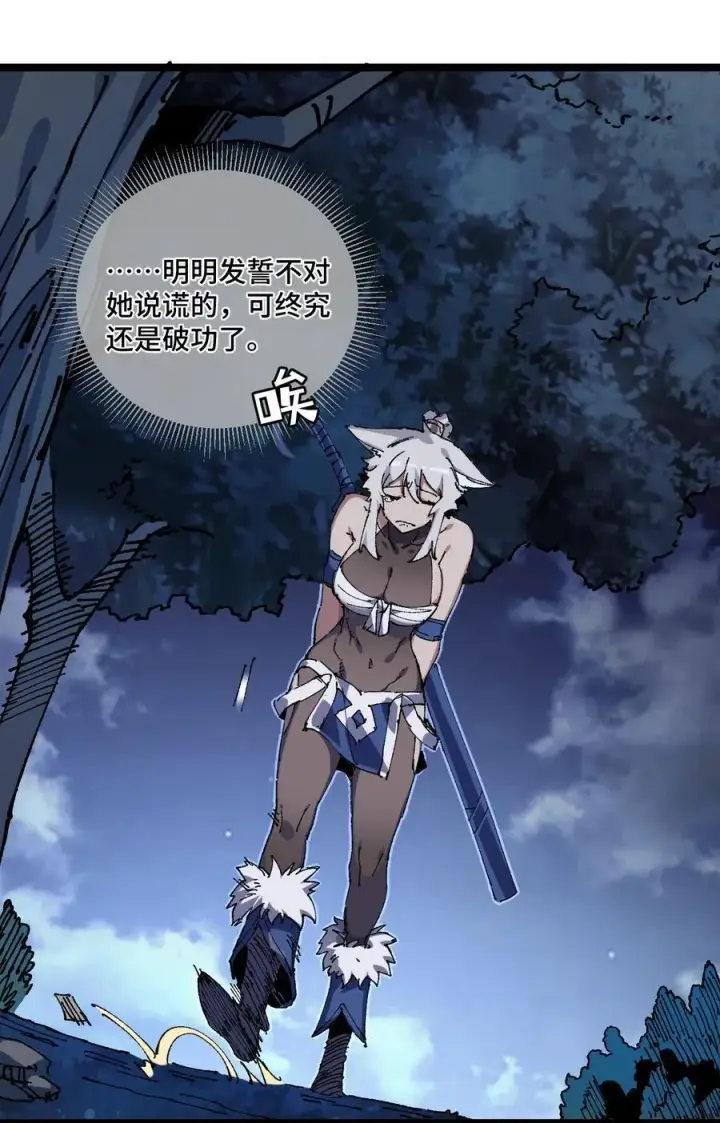 漫画《睁眼后，我的弟子成了女帝大魔头？！》19 出动!第18张图