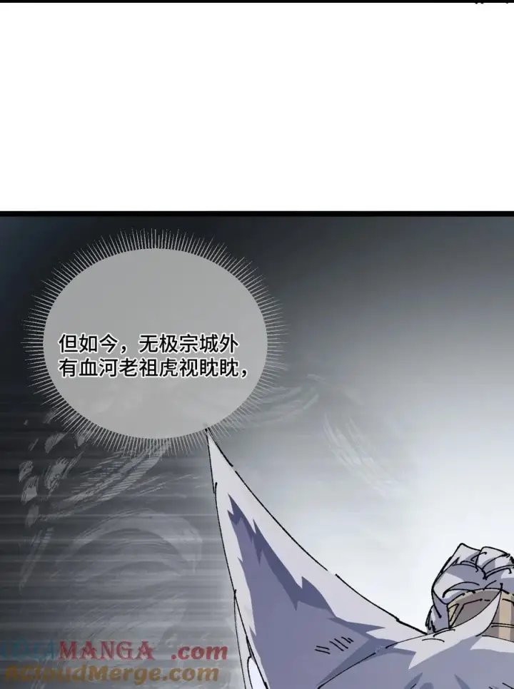漫画《睁眼后，我的弟子成了女帝大魔头？！》19 出动!第19张图