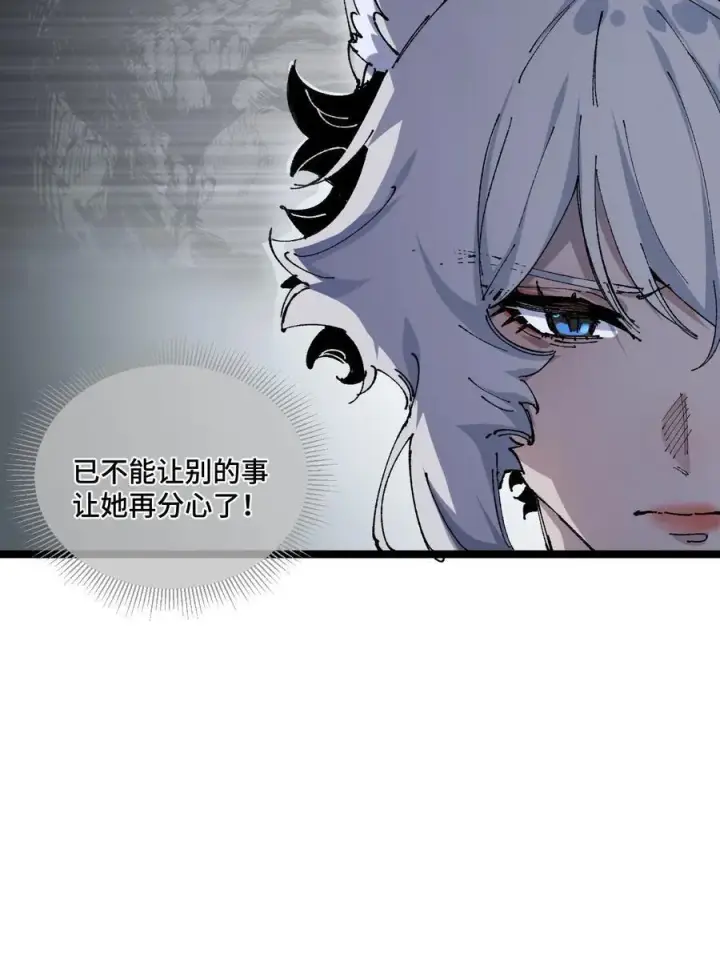 漫画《睁眼后，我的弟子成了女帝大魔头？！》19 出动!第20张图
