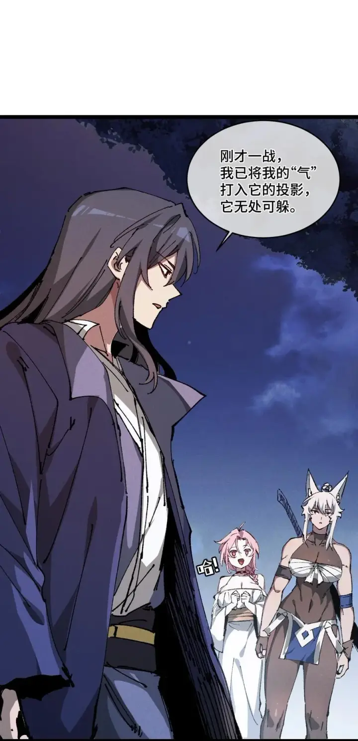 漫画《睁眼后，我的弟子成了女帝大魔头？！》19 出动!第23张图