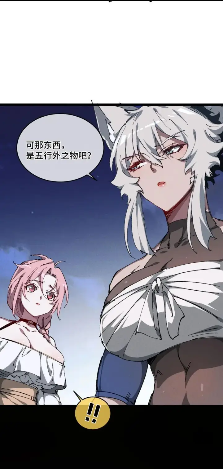 漫画《睁眼后，我的弟子成了女帝大魔头？！》19 出动!第24张图