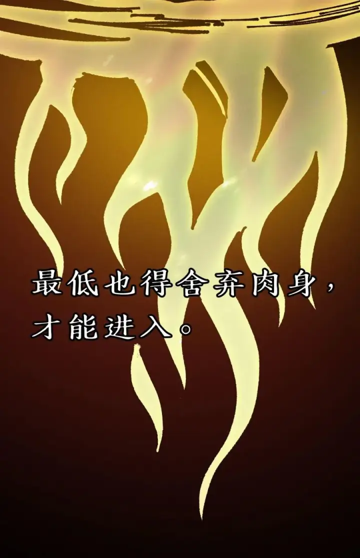 漫画《睁眼后，我的弟子成了女帝大魔头？！》19 出动!第27张图