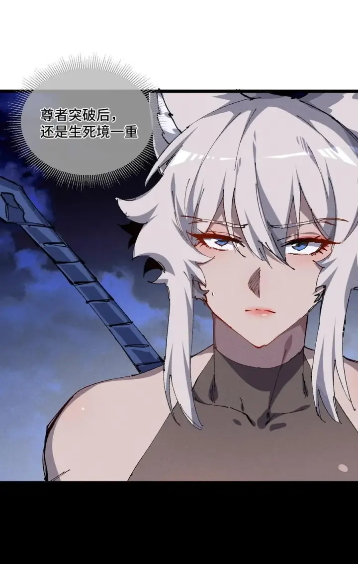 漫画《睁眼后，我的弟子成了女帝大魔头？！》19 出动!第29张图